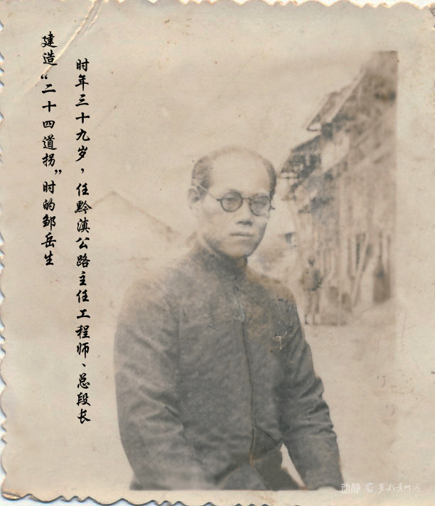 二十四道拐：寻找被遗忘的抗战生命线 以沉默之石证和平之贵