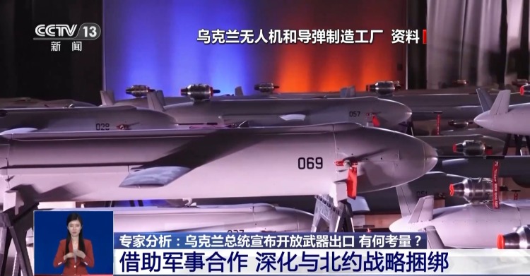 乌克兰开放武器出口 除缓解预算赤字还为与欧洲深度捆绑