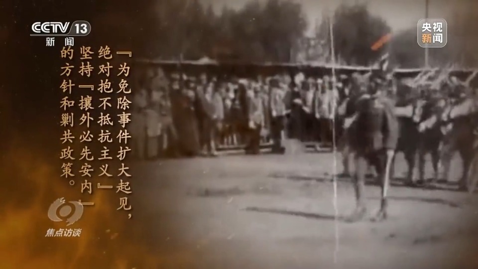 焦点访谈丨擎起全民族抗战大旗！揭开14年浴血奋战序幕