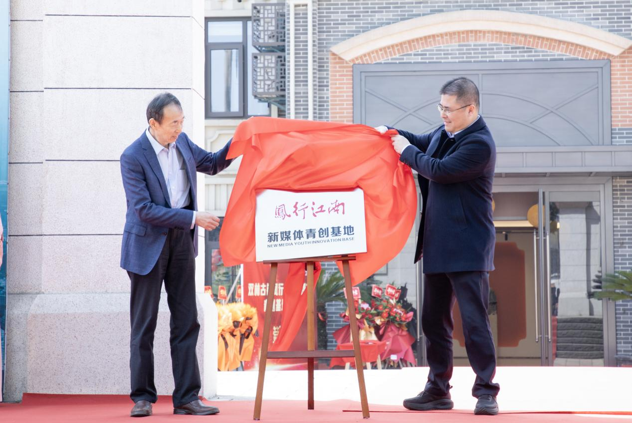 广电亚广协新媒体运营浙北（湖州）孵化中心落户双林古镇_fororder_图片2