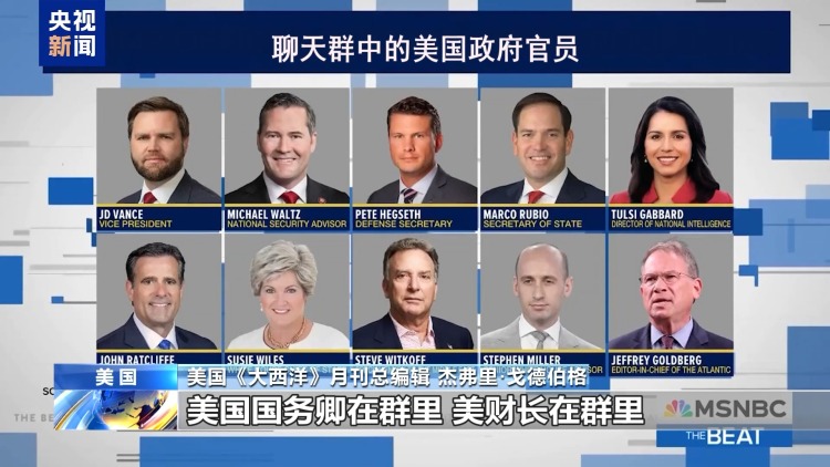 “官员要么懒惰要么无能” 舆论质疑美政府对涉密信息处理存双标