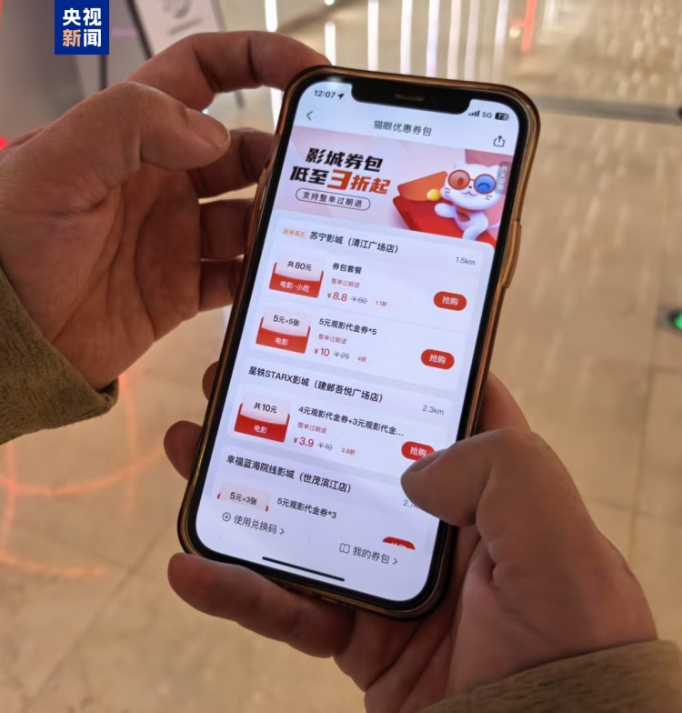 江苏今起发放1500万元电影消费券