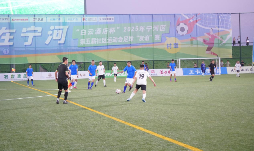 Ninghe "Village Super" Kicks Off in Tandem with Short Video Competition; International Youth Experience the Vibrant "Jincai" Rural Sports Culture of Tianjin_fororder_图片5