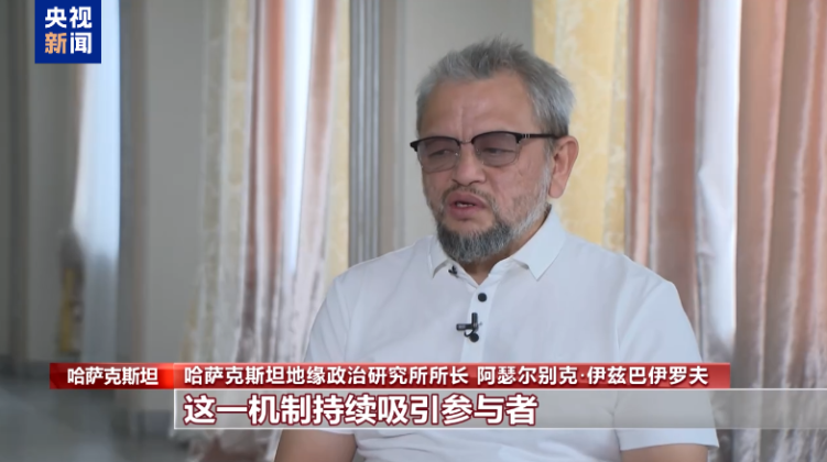 国际人士：本次上合组织峰会展现出国际合作的强大向心力