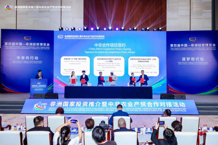 非洲国家投资推介暨中非农业产贸合作对接活动在湖南长沙举办_fororder_20250615_175421