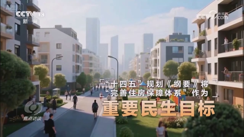 “十四五”·答卷｜这五年，民生蓝图变成幸福实景