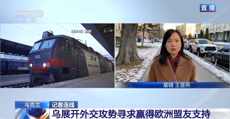 俄乌冲突三周年丨援乌资金进美方腰包 美乌矿产协议有何新动作？