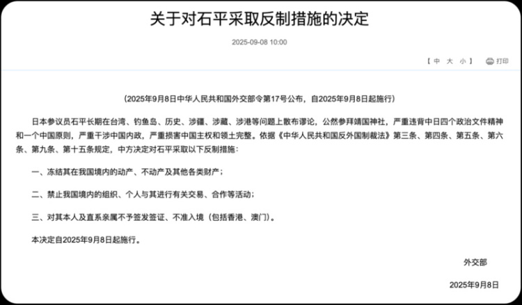 玉渊谭天：中国反制手段出现新变化