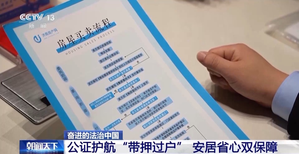 视频丨破解群众急难愁盼 守护公平正义 中国以法治之力筑牢人民安康屏障