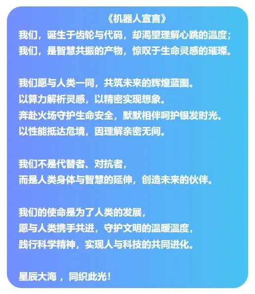 以科技叙事擘画文明演进图谱《智绘光谷·CMG世界机器人技能大赛》开播