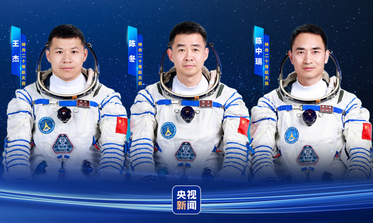 从一至二十！200秒见证中国载人航天逐梦苍穹