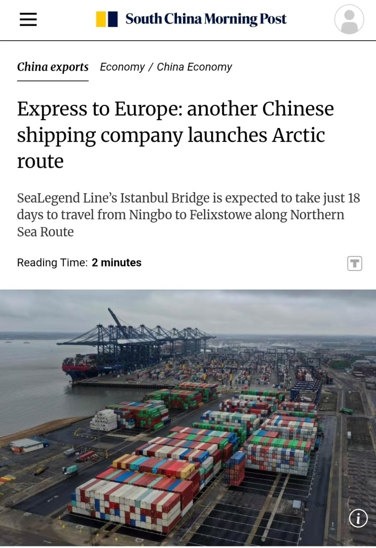 全球媒体聚焦丨欧洲媒体称中欧北极新航线将改变欧洲贸易格局