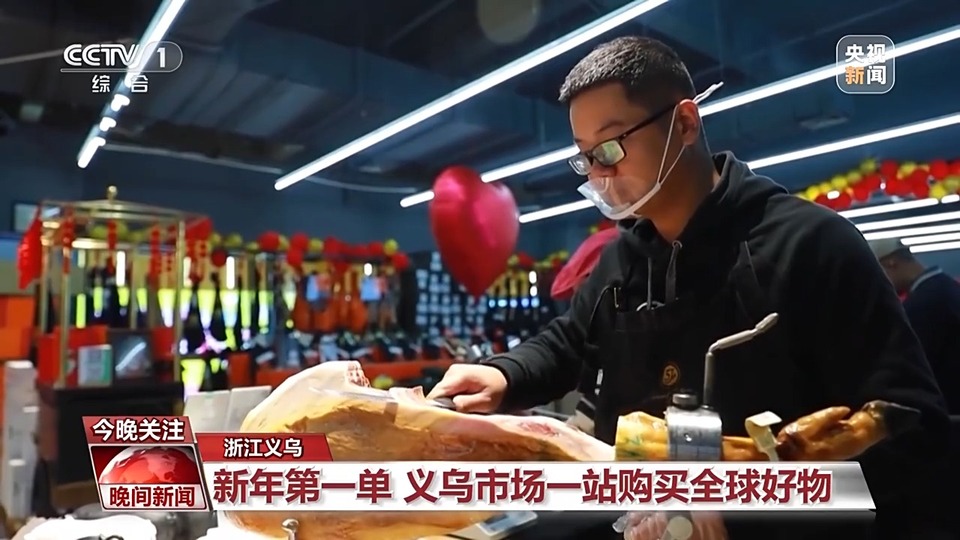 “开张”迎新年 哪种仪式感最戳中你