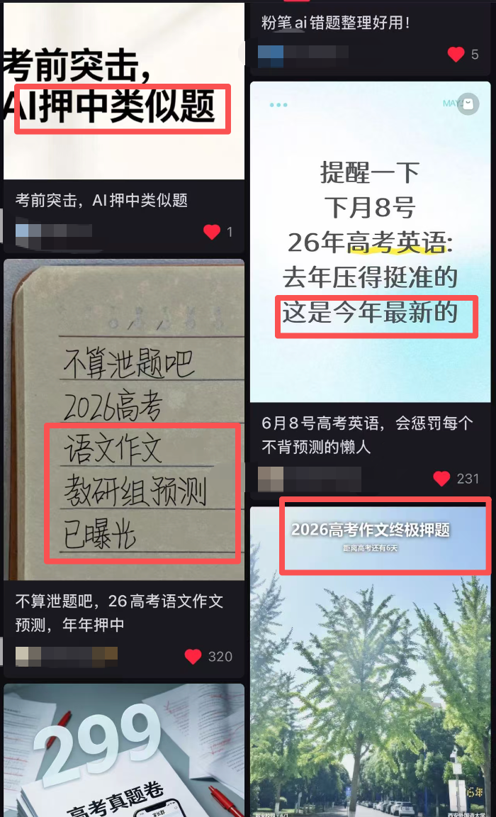 高考即将到来 收好这份备考“锦囊” 从容赴考→