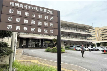 性侵未满16岁女性的驻日美军士兵不服5年监禁判决 提出上诉