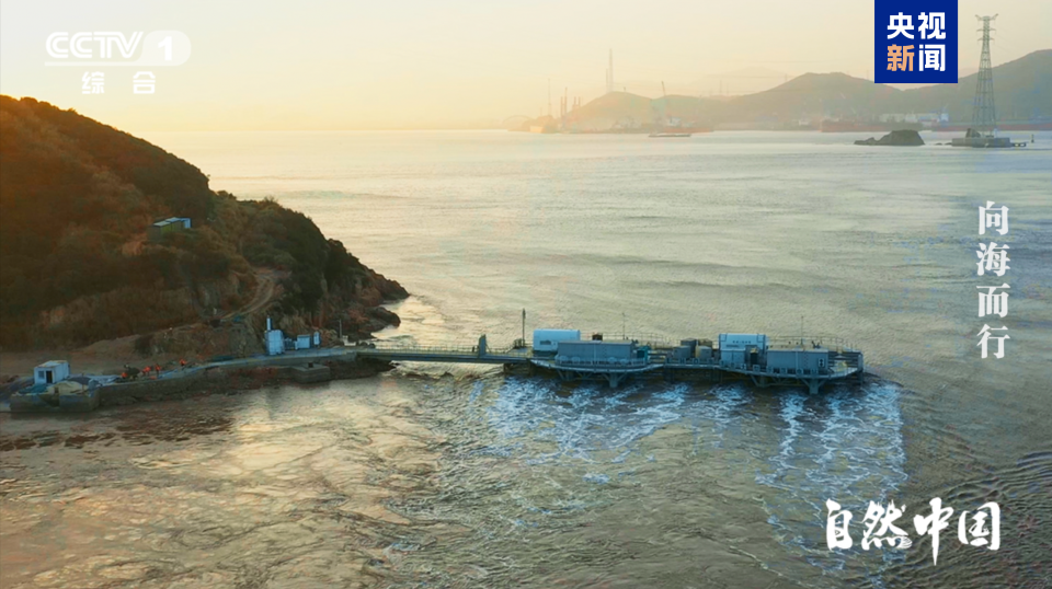 全景式展现中国海洋发展图景 《向海而行》今日开播