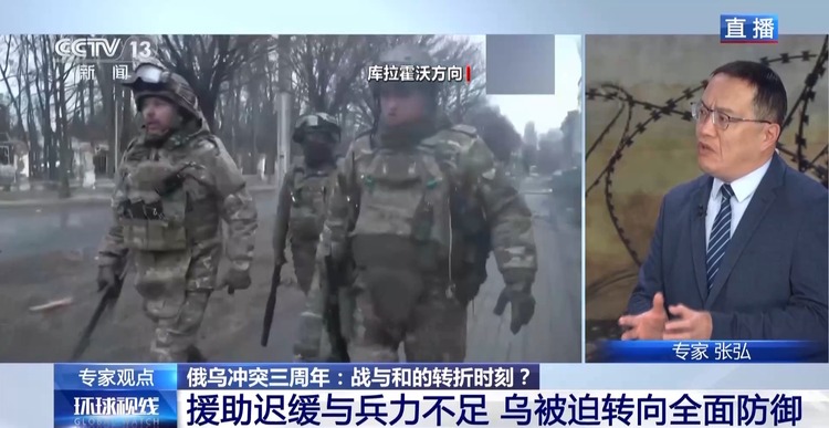 俄乌冲突三周年丨从“单点突破”到“多点开花” 今年战线会有大变动吗？