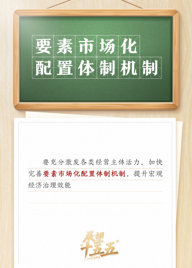 敲黑板！关键词看党的二十届四中全会公报