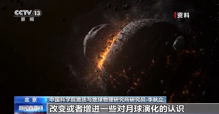 嫦娥六号带回的样品，让我们发现了月球背后的新秘密……