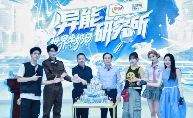 This Children’s Day Is Getting a Whole Lot Milkier!_fororder_图片1