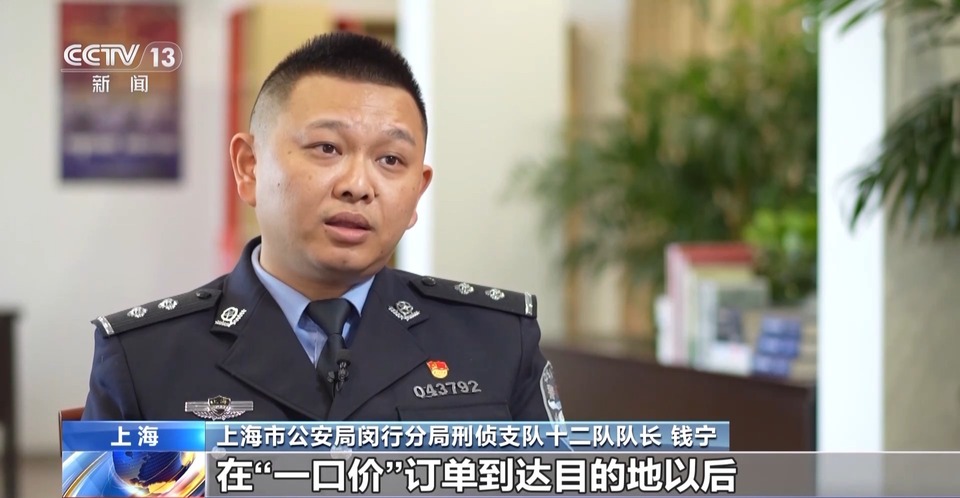 法治在线丨上千公里行程1分钟完成？ 揭开网约车司机“开挂秘籍”