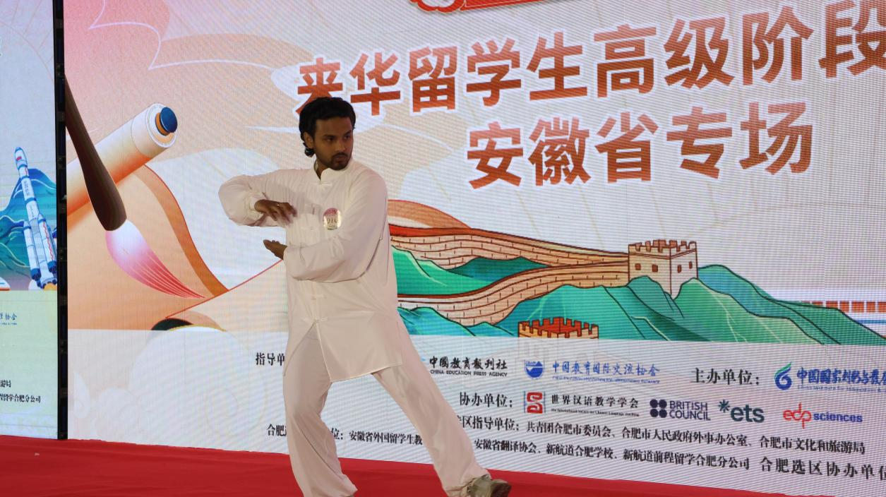 80余名来华留学生化身“徽文化使者”讲述中国故事——“用英语讲中国故事大会”安徽选区来华留学生组高级选拔 活动圆满落幕_fororder_留学生图片2