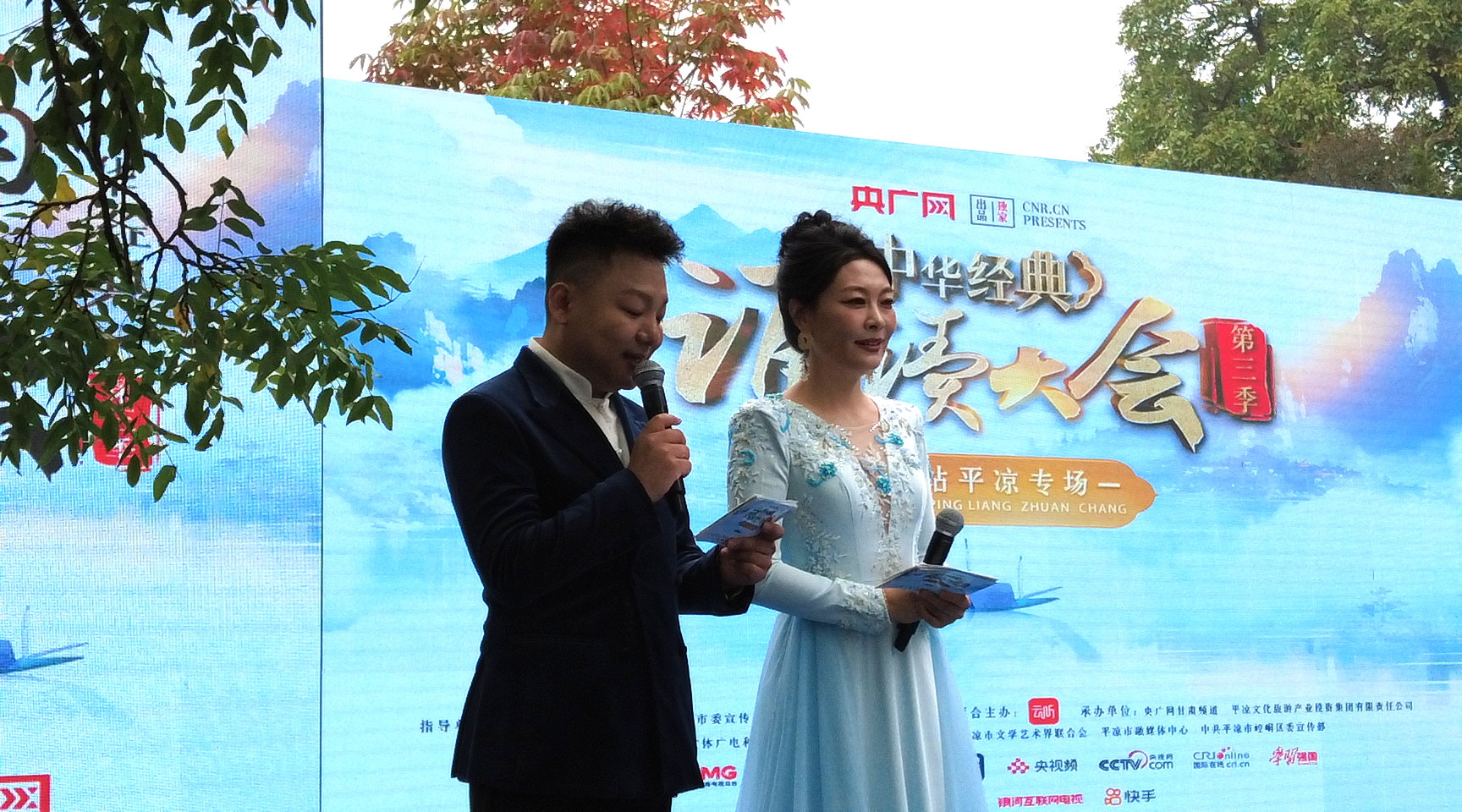 &ldquo;中华经典诵读大会&rdquo;（第三季）甘肃站平凉专场在崆峒山大景区启幕_fororder_4