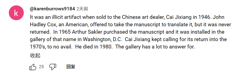 这档总台节目播出后，两卷国宝帛书从美国回家了！
