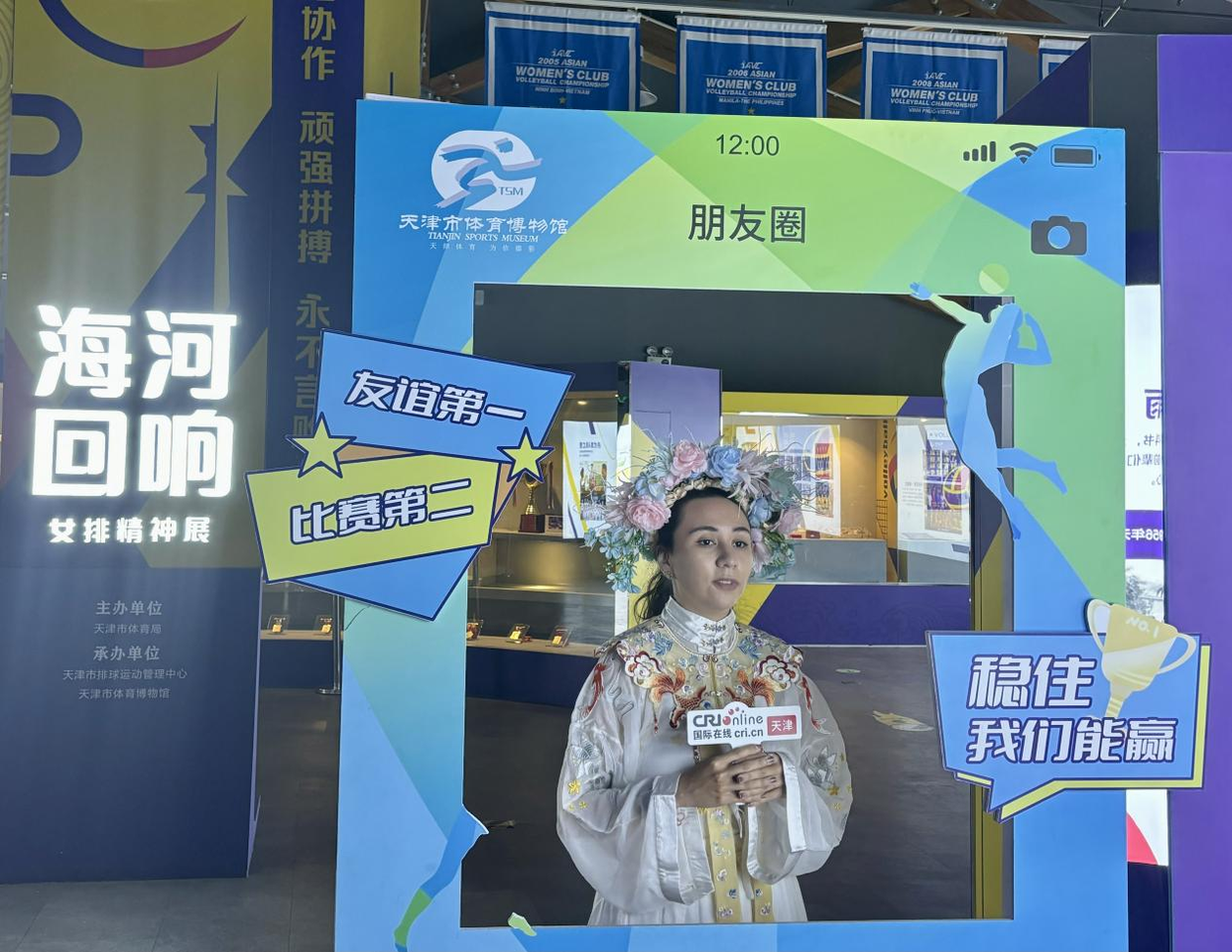 Profiter de la joie, profiter du marathon de Tianjin - Les jeunes internationaux visitent le Musée du Sport de Tianjin