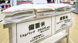 深观察丨“大米危机”撼动日本政坛