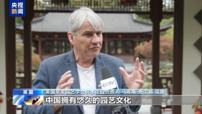 视频丨欧洲规模最大中华传统园林在英国落成