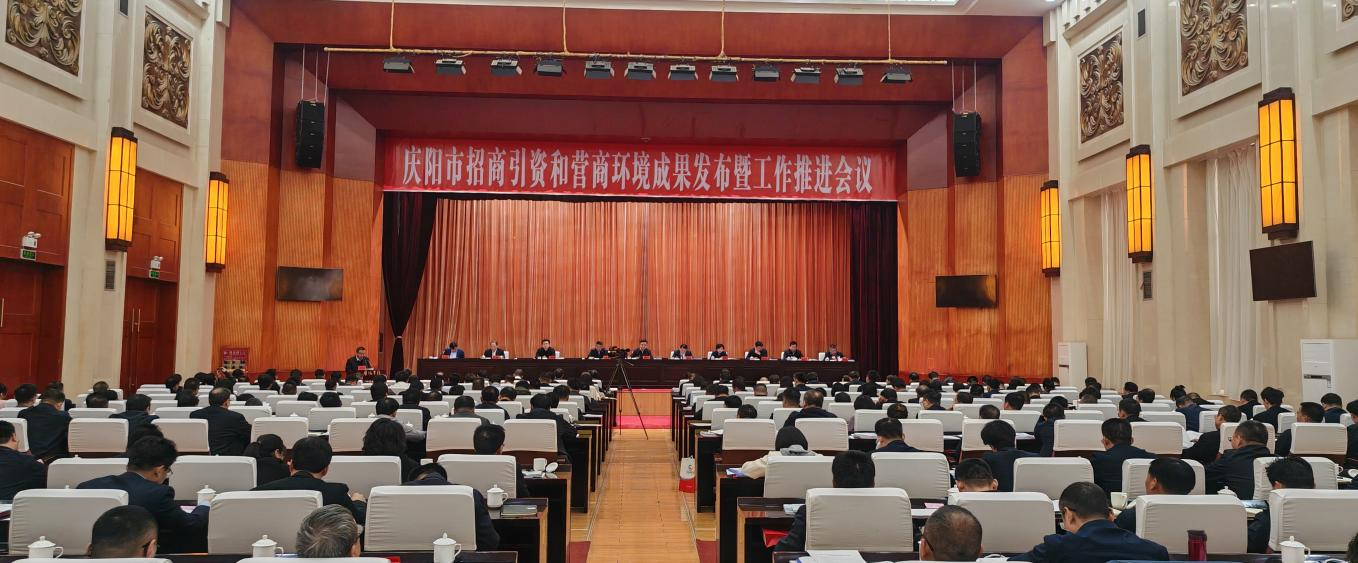 庆阳：引来“源头活水” 积蓄发展动能_fororder_图片1