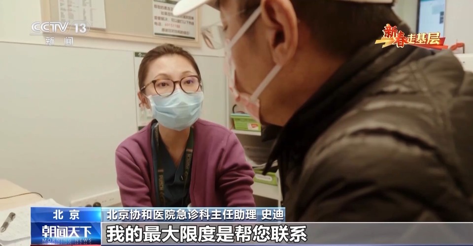 新春走基层丨每晚都在“爆炸”的急诊科 有他们在前线坚守