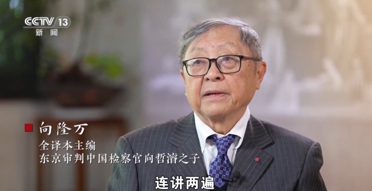 视频丨419名证人现场作证 东京审判铁证如山