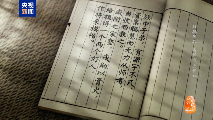 文化中国行丨歙县吴氏：有恒心 立恒业