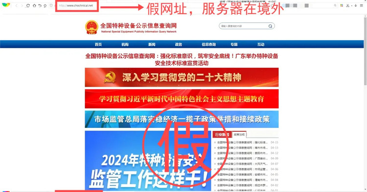 中央网信办举报中心依法受理处置518个仿冒诈骗类网站平台