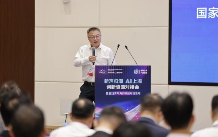 Academicians Discuss Future of AI at WAIC 2026 Sub-Forum_fororder_微信图片_20260720160754_382_447