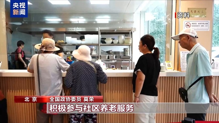 居家养老餐食如何解决?农村高龄老人如何照料?政协委员建言“刚需”