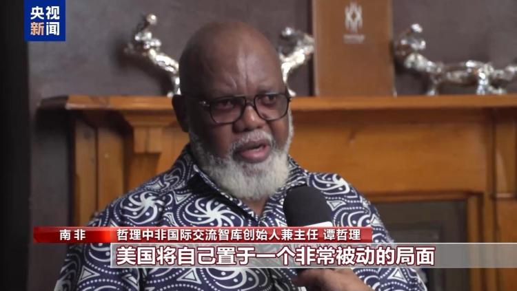 总台记者观察丨美国政府持续对南非施压 拉马福萨访美能否“破冰”