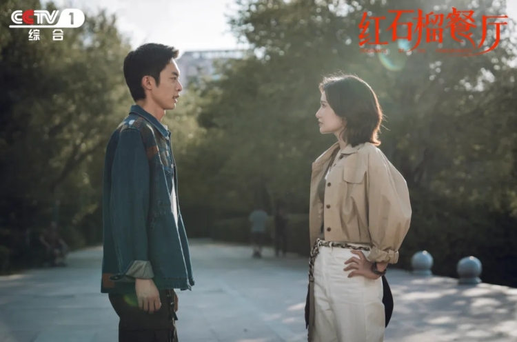 首部新疆都市情感剧！《红石榴餐厅》CCTV-1黄金档今晚开播_fororder_4_副本