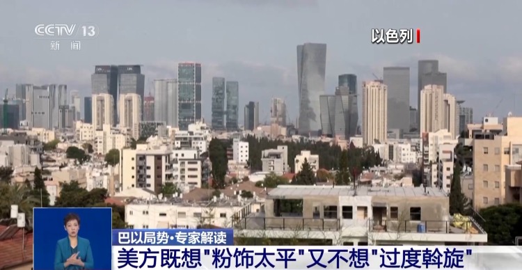 美欲推动加沙停火计划第二阶段 专家：既想占好处又不愿担责
