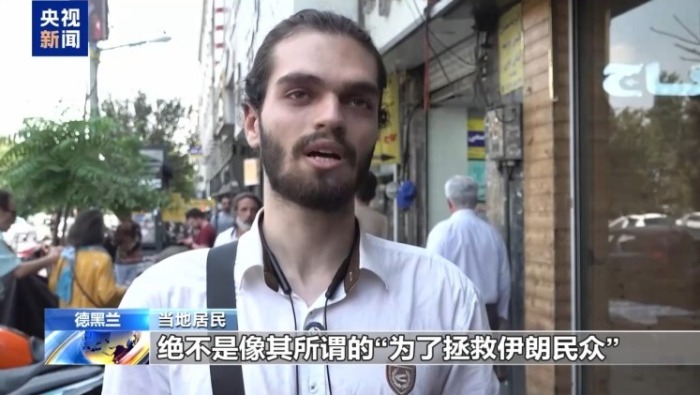 视频丨美对伊恢复军事打击 伊朗民众呼吁抵御侵略_fororder_70d8c325974d4fc18d86dd62644f7683.1280x720.750x2147483647