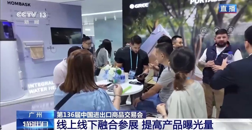 含“绿”量极高!广交会展出绿色产品超104万件