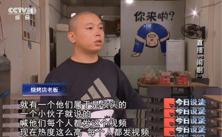 直播“斗殴”竟是精心策划的表演 7人被行拘