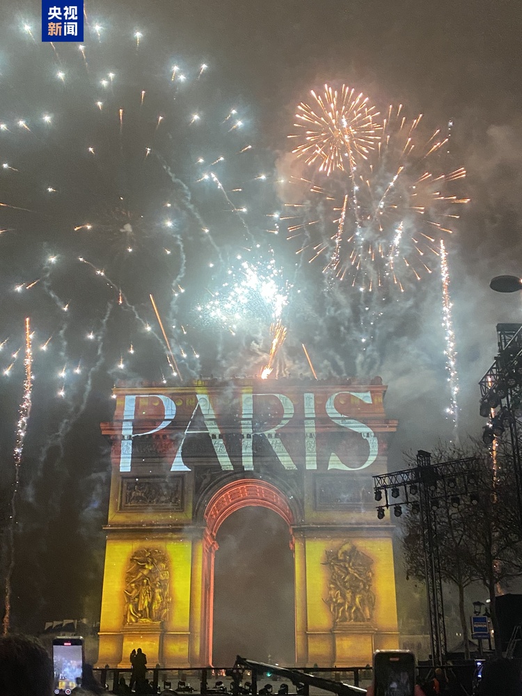巴黎举行跨年庆祝活动 数万民众在香榭丽舍大街迎接新年到来