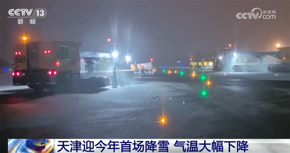 铲冰除雪、压速带道、“人工+机械”……各地积极应对寒潮 保通保畅保安全
