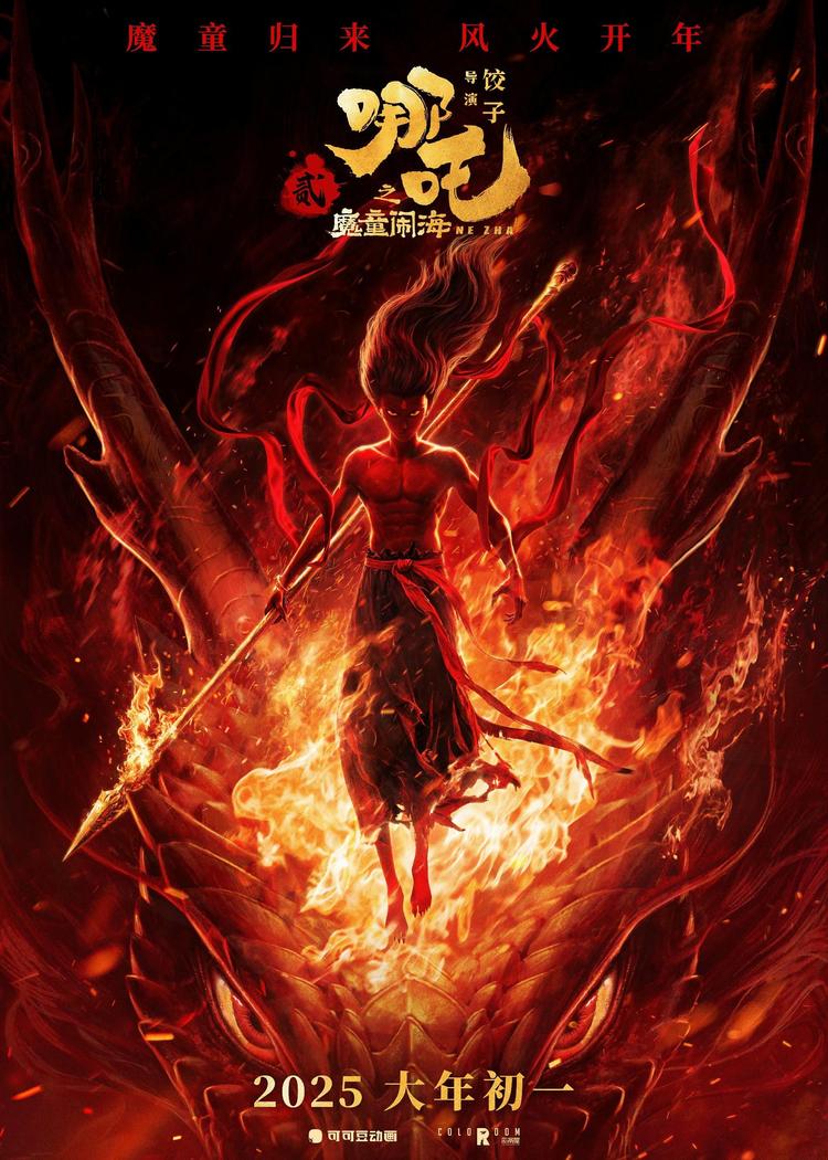 奥斯卡评委喊话饺子导演：期待《哪吒2》角逐奥斯卡 我会投票！