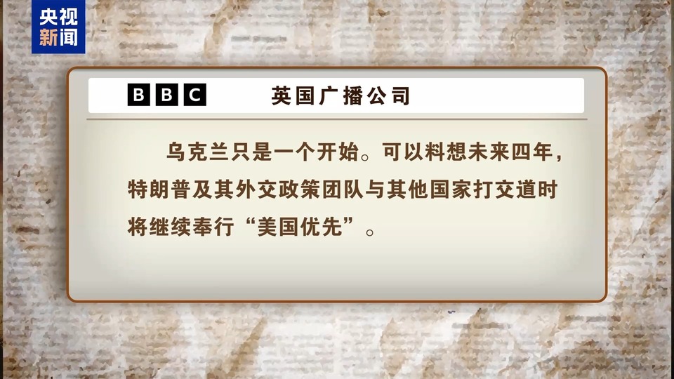 特朗普称美乌矿产协议对乌有利 是两国未来关系基础