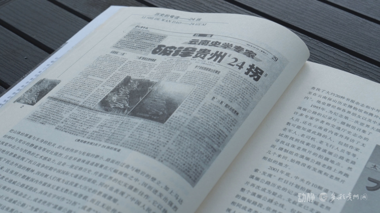 二十四道拐：寻找被遗忘的抗战生命线 以沉默之石证和平之贵