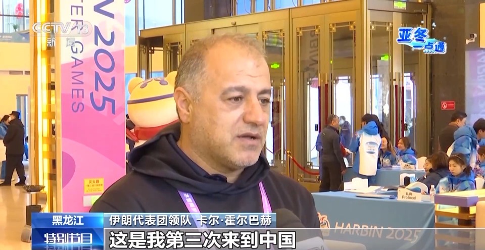 34国运动员齐聚冰城 亚冬会开幕式今晚引爆期待!